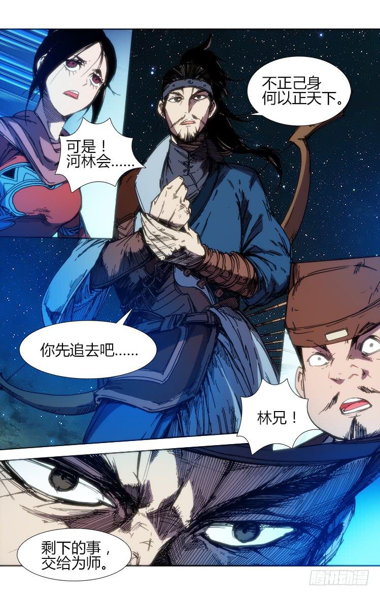 第六十三话 一触即发（2）-第63话