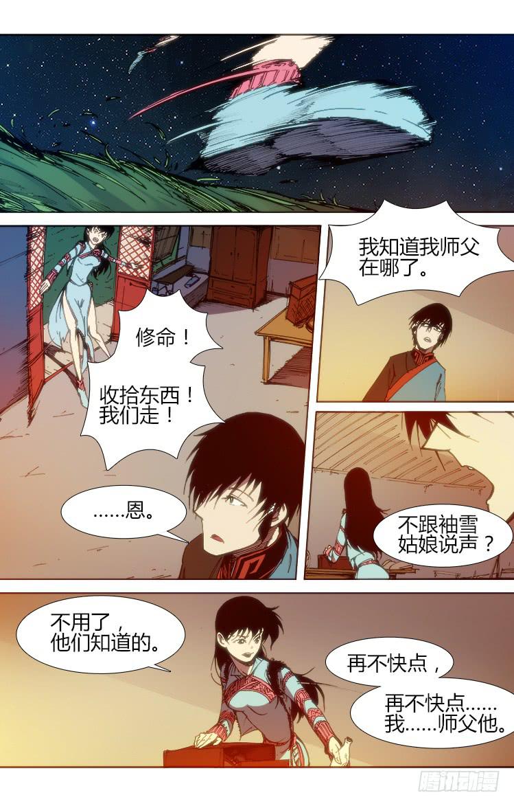 第六十三话 一触即发（2）-第63话