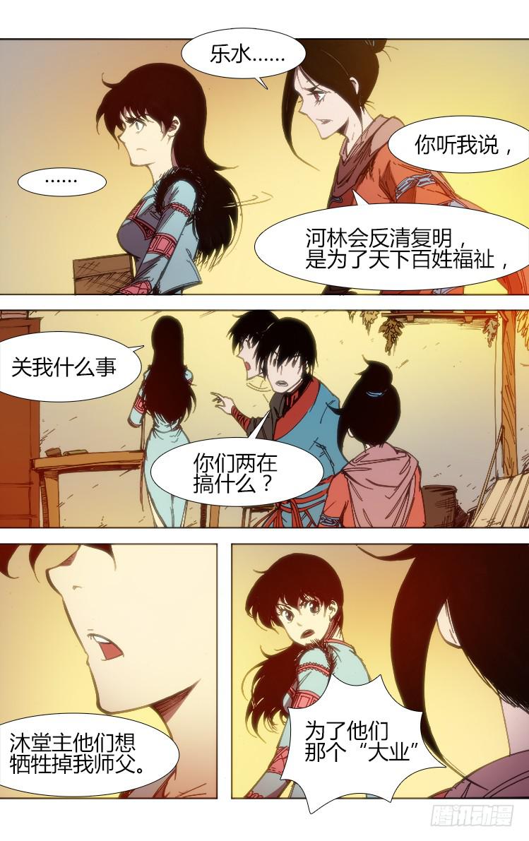 第六十三话 一触即发（2）-第63话