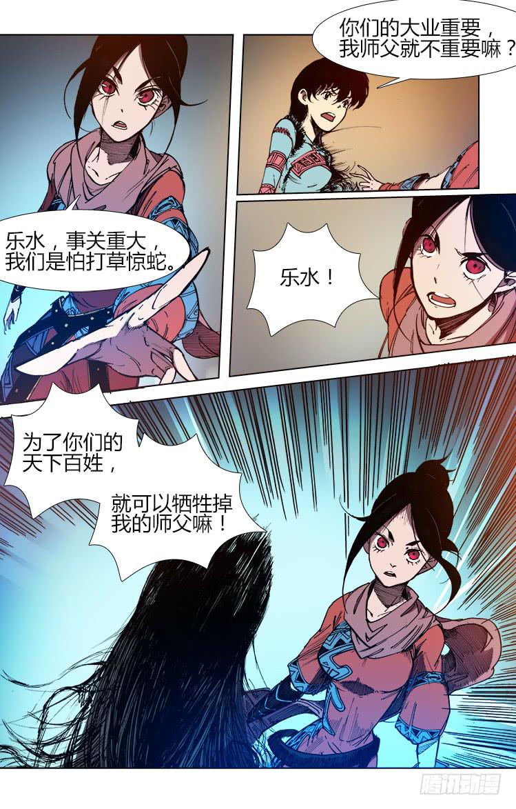 第六十三话 一触即发（2）-第63话