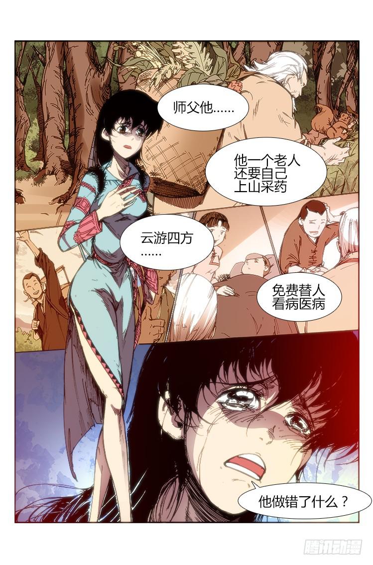 第六十三话 一触即发（2）-第63话
