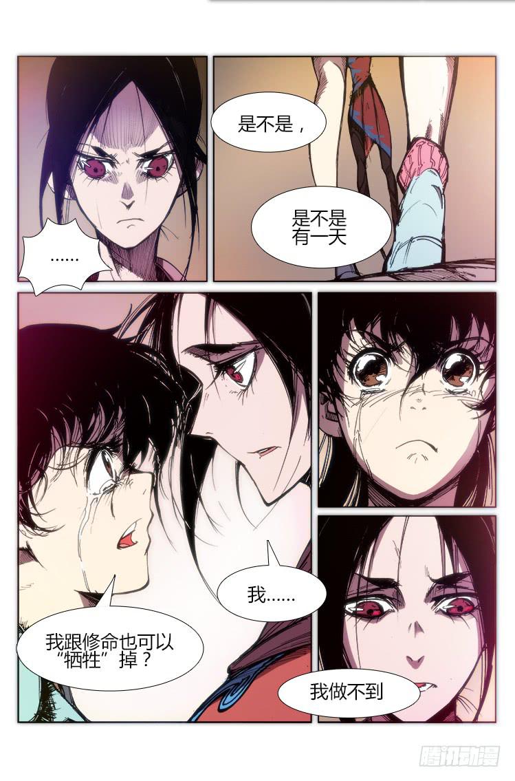 第六十三话 一触即发（2）-第63话