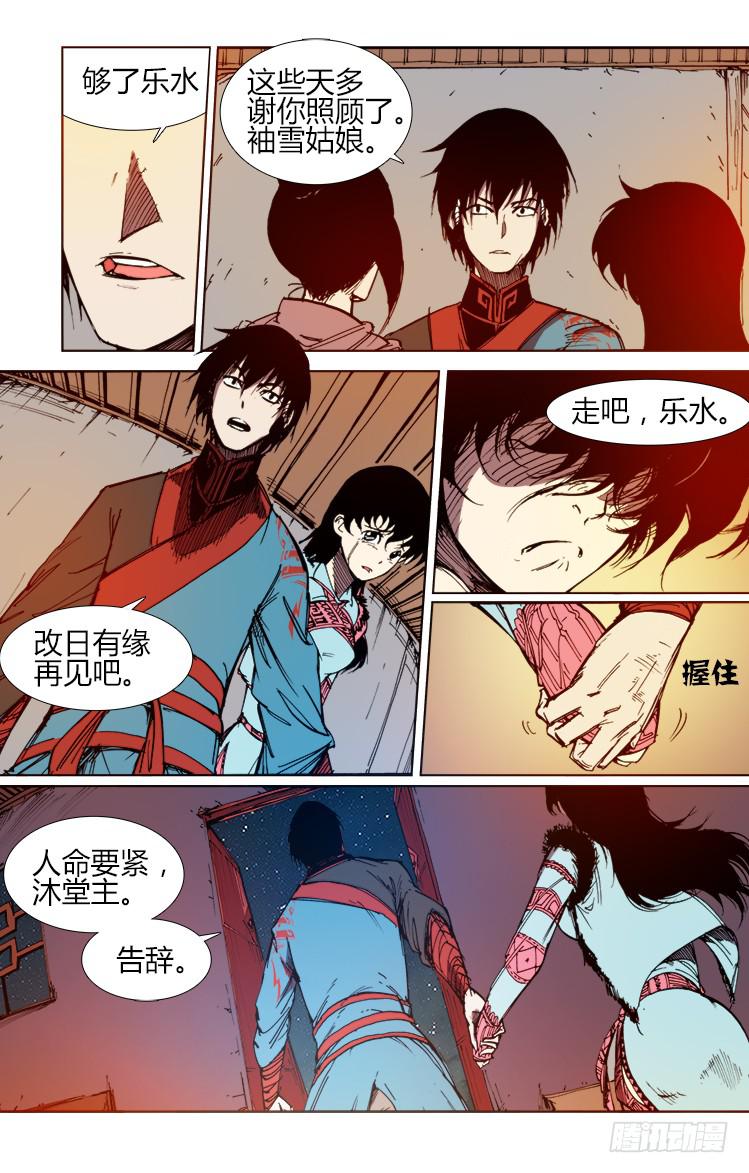 第六十三话 一触即发（2）-第63话