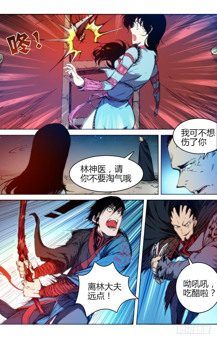 第六十五话 金行镖&middot;笼中鸟-第65话