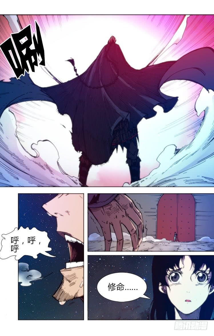 第六十七话 生死斗-第67话