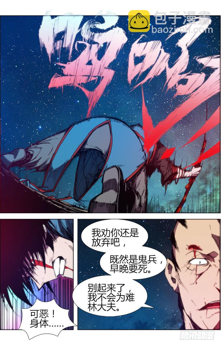 第六十七话 生死斗-第67话