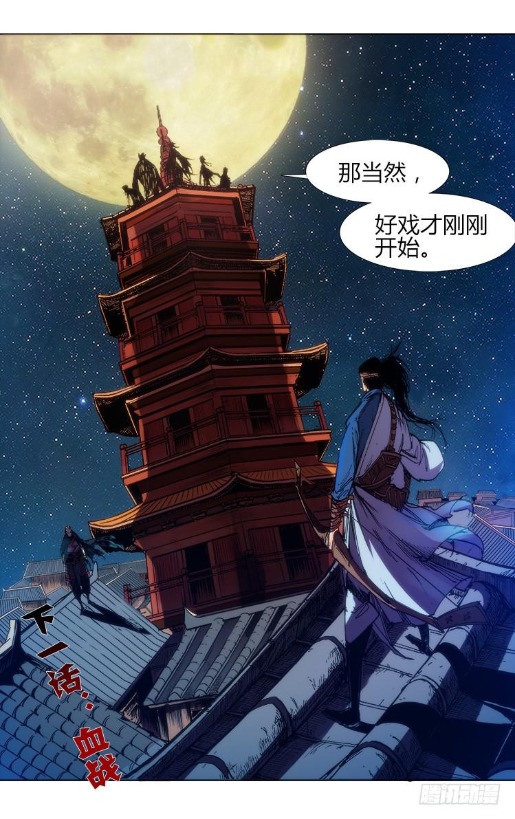 第六十九话 林振羽-第69话