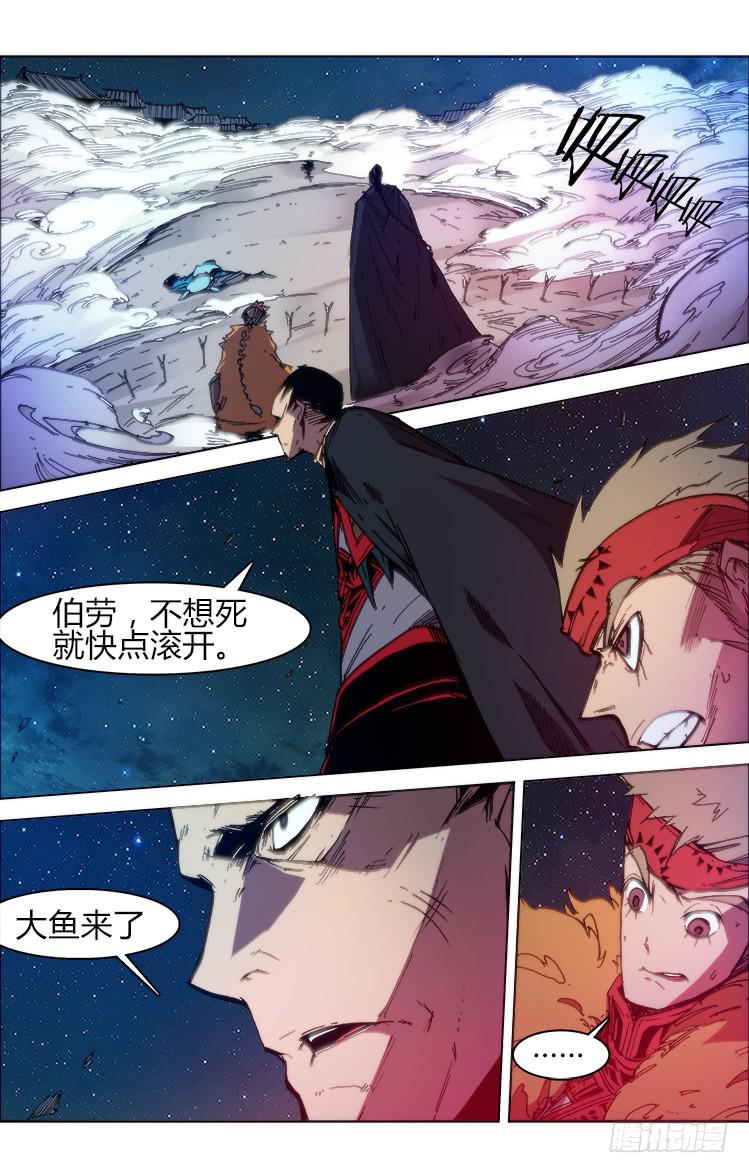 第六十九话 林振羽-第69话