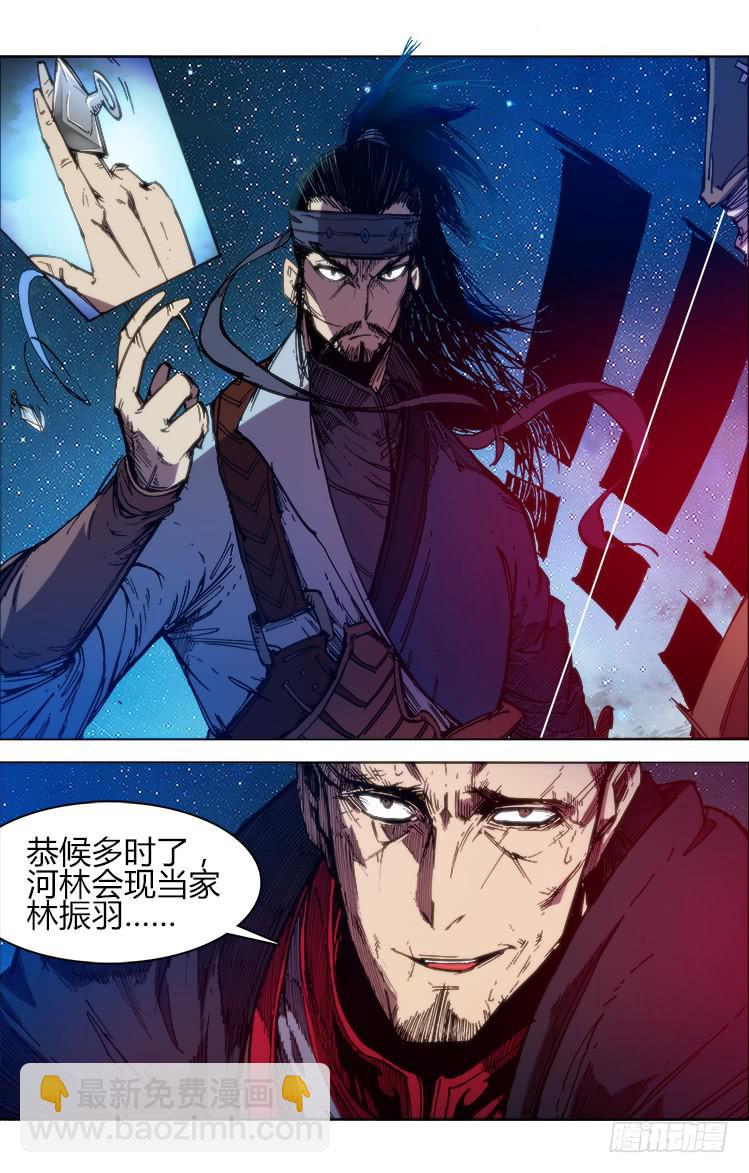 第六十九话 林振羽-第69话
