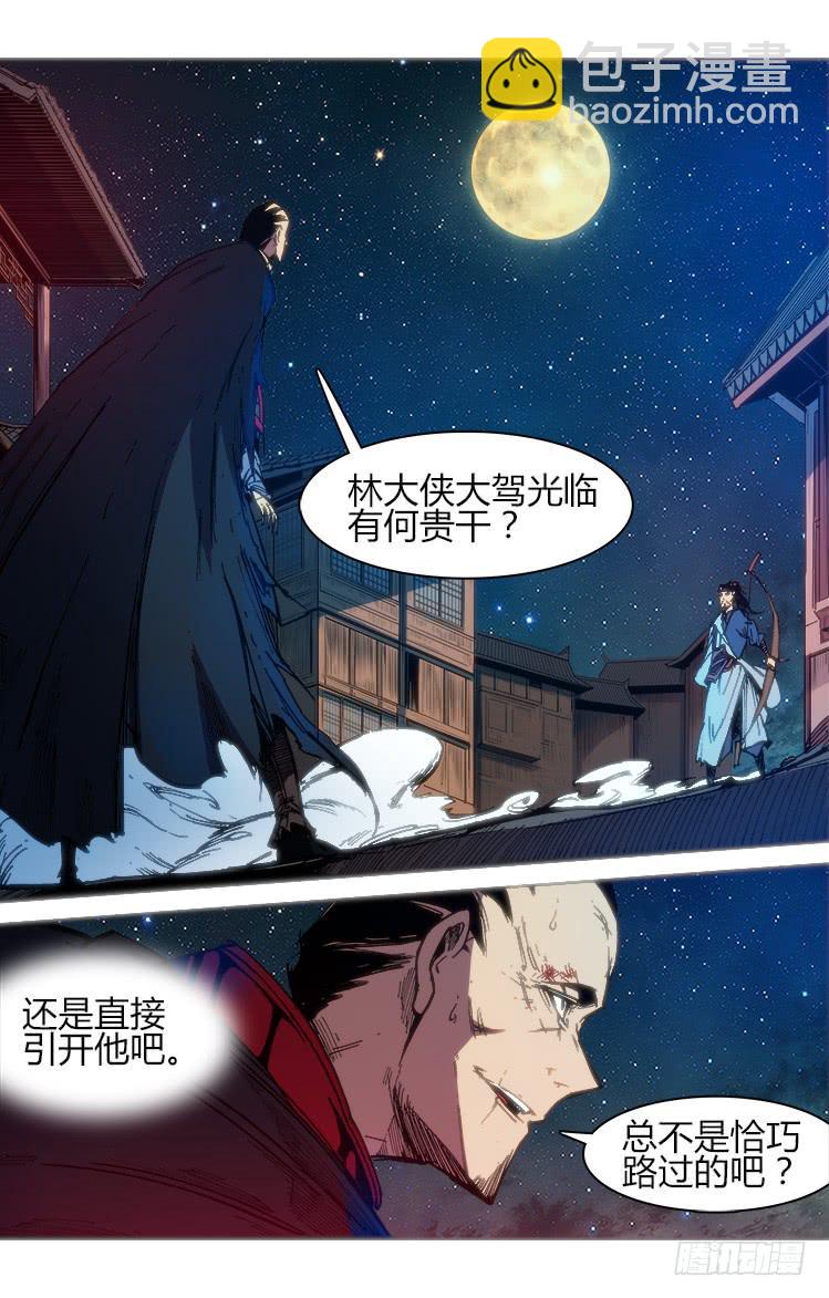 第六十九话 林振羽-第69话
