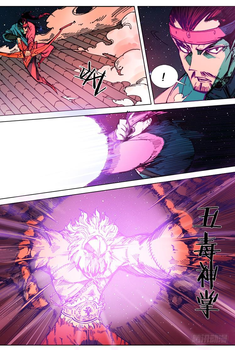 第七十一话 血战（2）-第71话