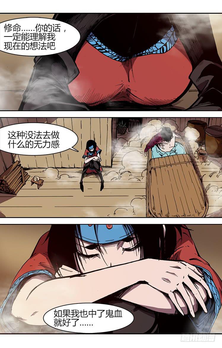 地七十五话 南阳药庐(1)-第75话