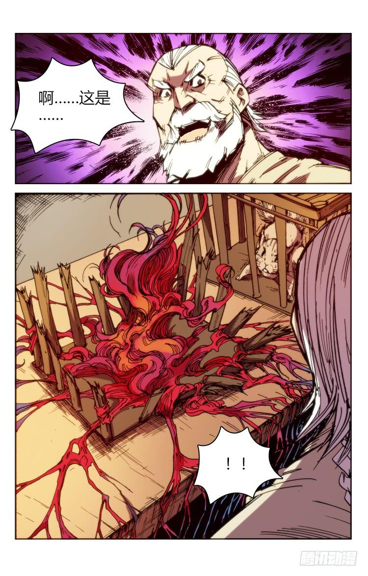 地七十五话 南阳药庐(1)-第75话
