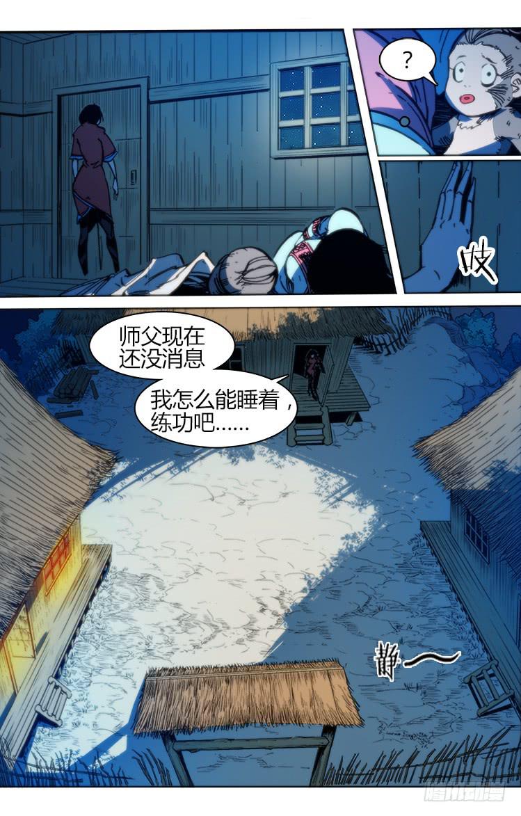 地七十五话 南阳药庐(1)-第75话