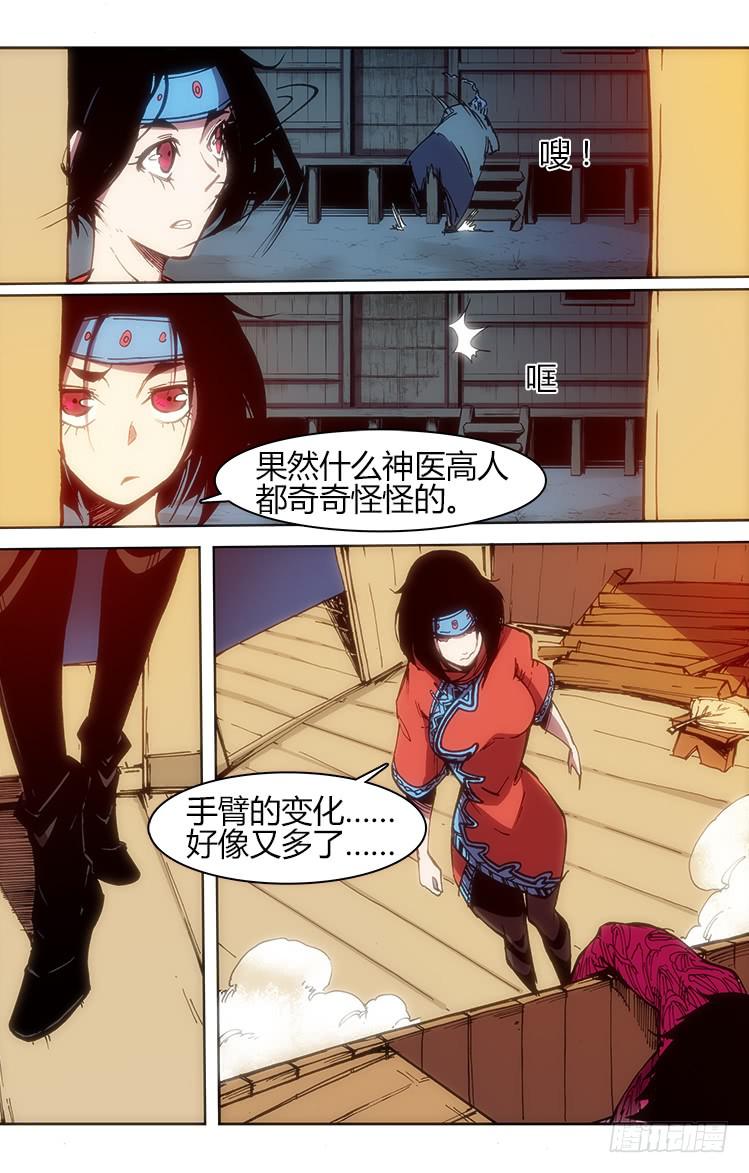 地七十五话 南阳药庐(1)-第75话