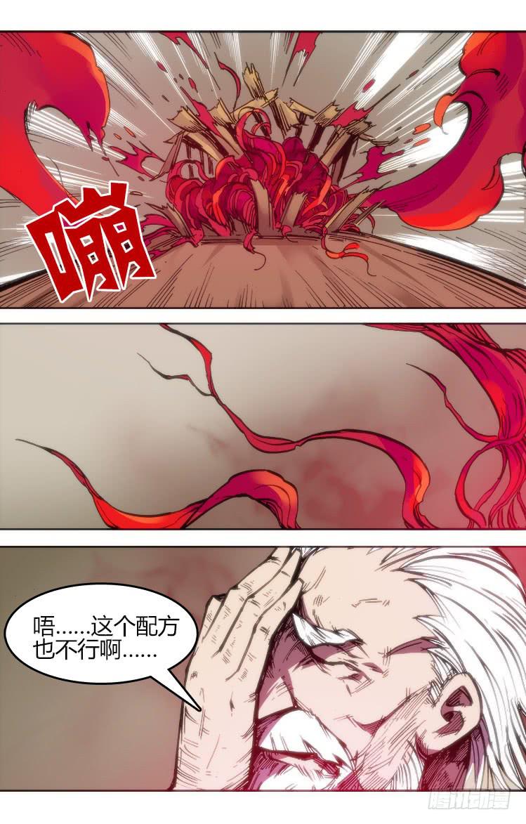 第七十七话 南阳药庐（2）-第77话