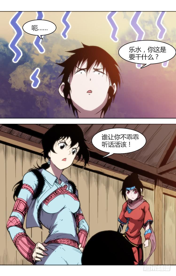 第七十九话 南阳药庐（4）-第79话