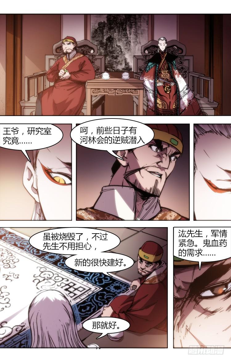 第七十九话 南阳药庐（4）-第79话