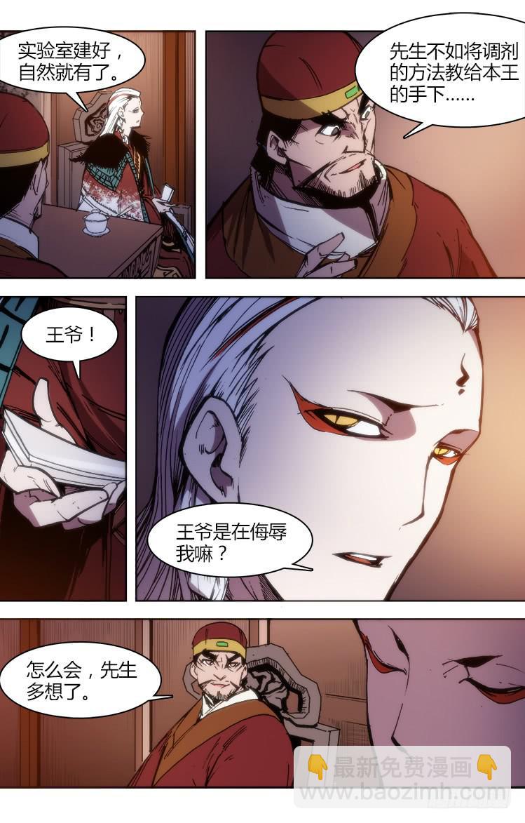 第七十九话 南阳药庐（4）-第79话