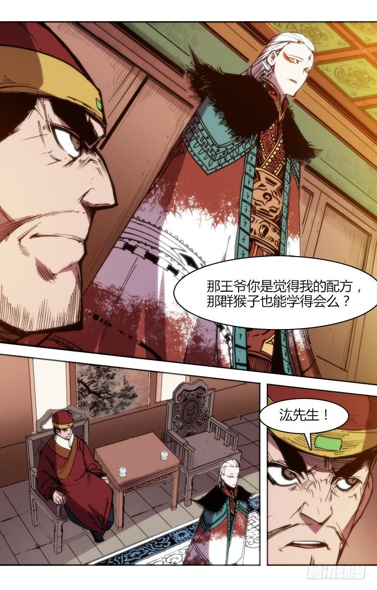 第七十九话 南阳药庐（4）-第79话