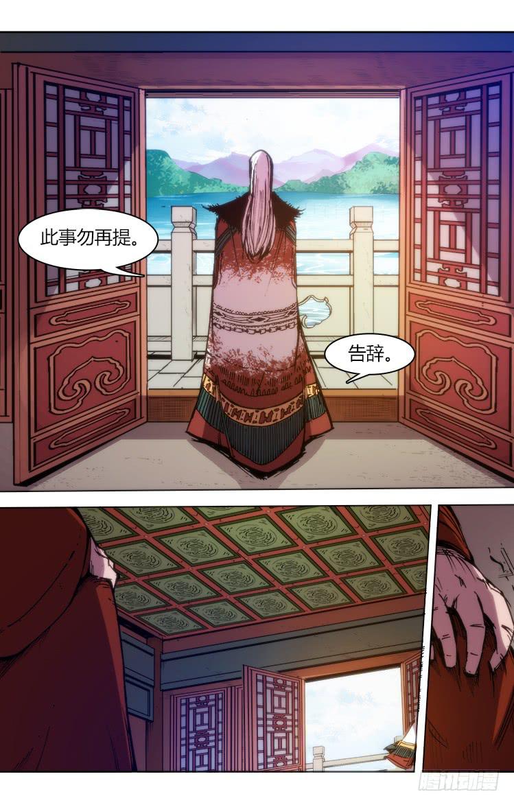 第七十九话 南阳药庐（4）-第79话