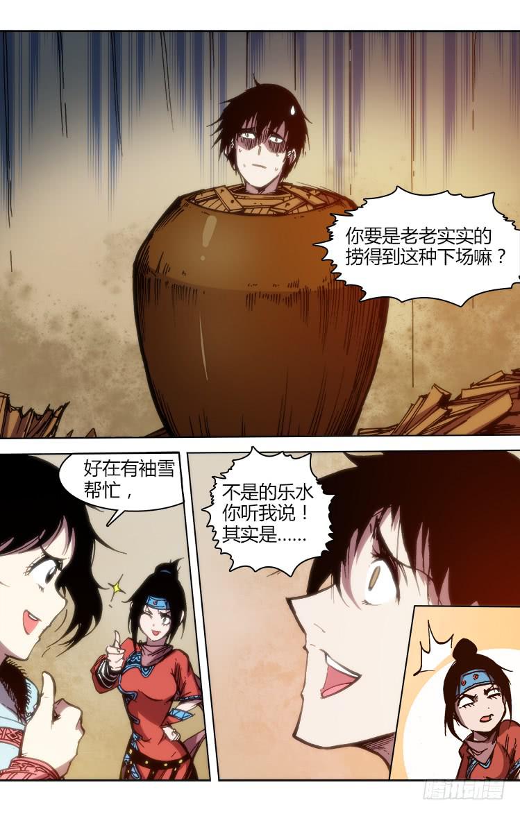第七十九话 南阳药庐（4）-第79话