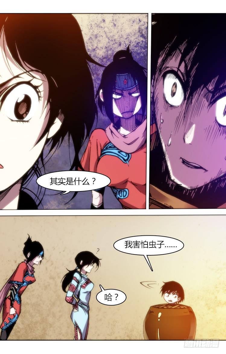 第七十九话 南阳药庐（4）-第79话