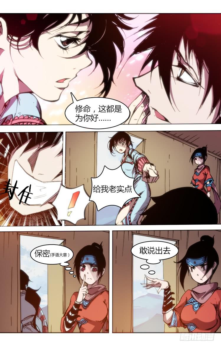 第七十九话 南阳药庐（4）-第79话