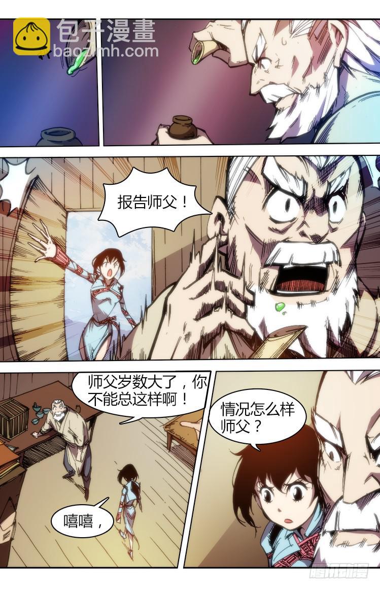 第七十九话 南阳药庐（4）-第79话