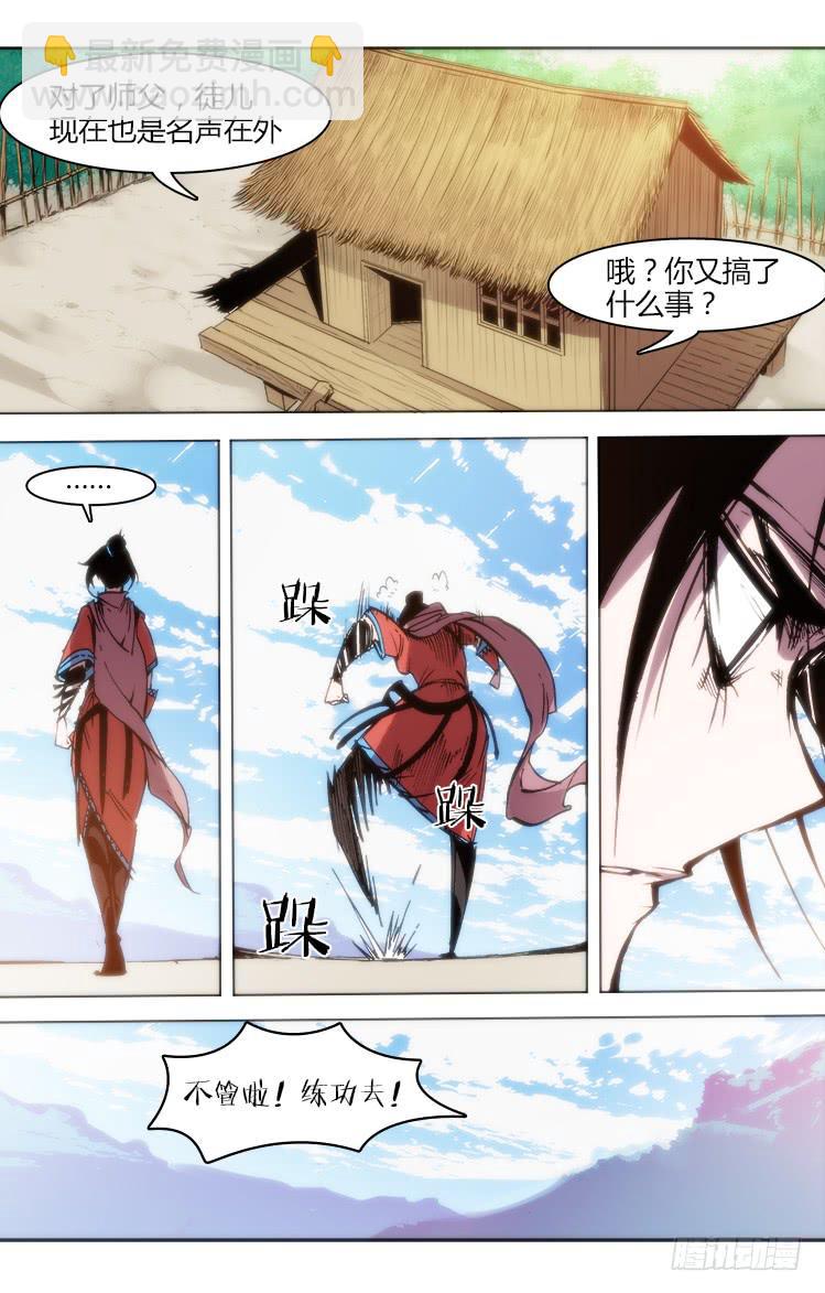 第七十九话 南阳药庐（4）-第79话