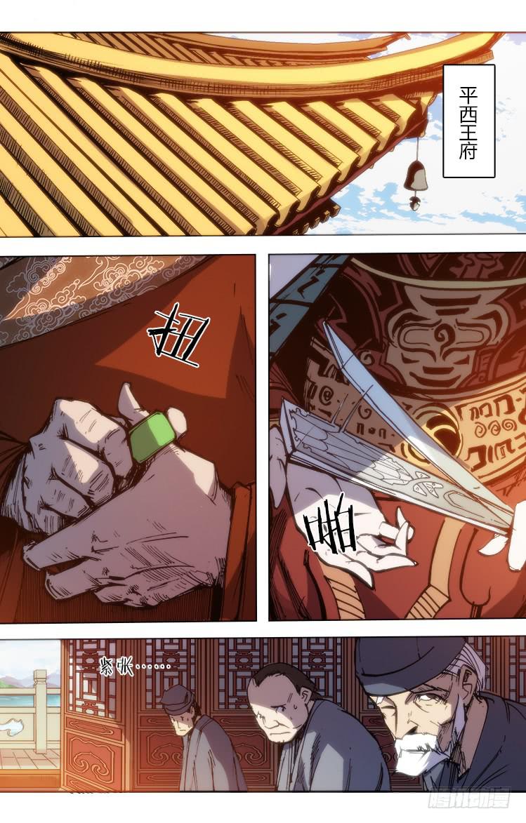 第七十九话 南阳药庐（4）-第79话