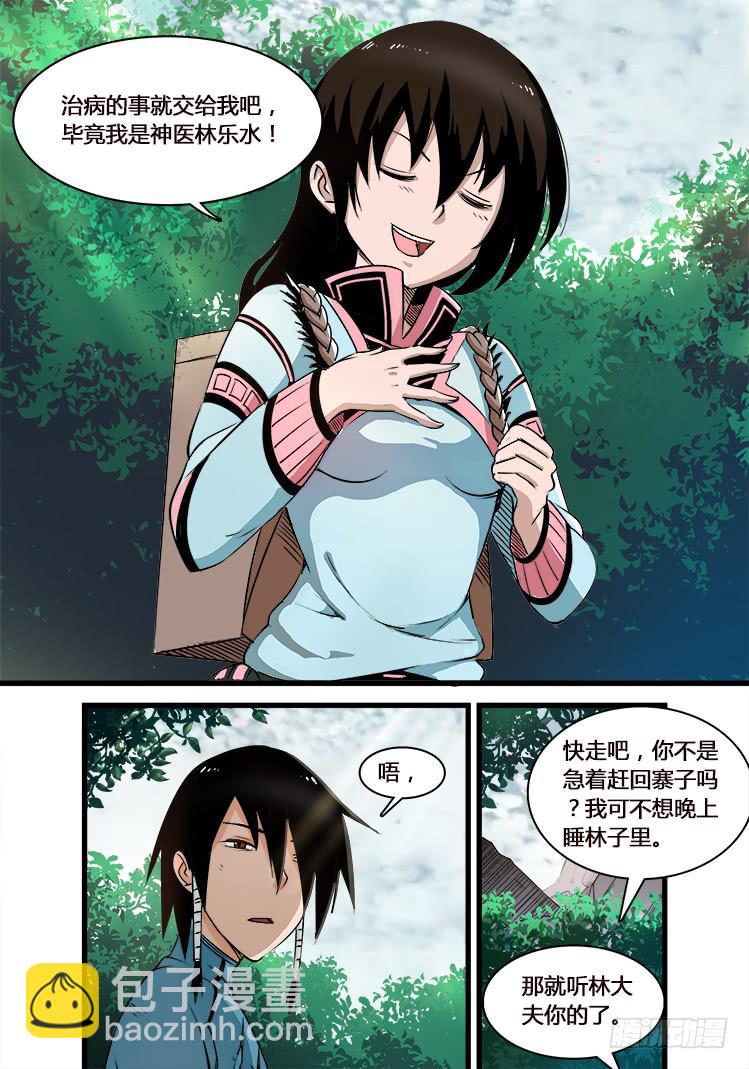 第九话-第9话