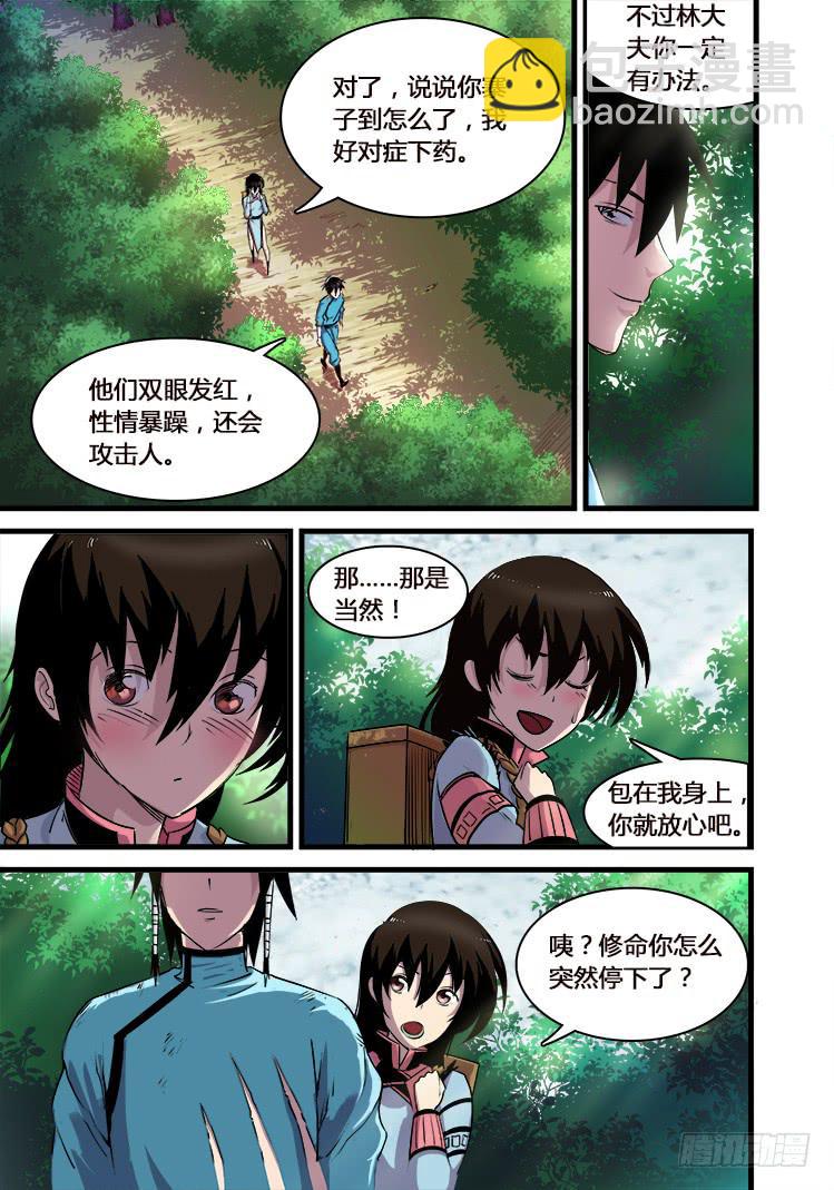 第九话-第9话