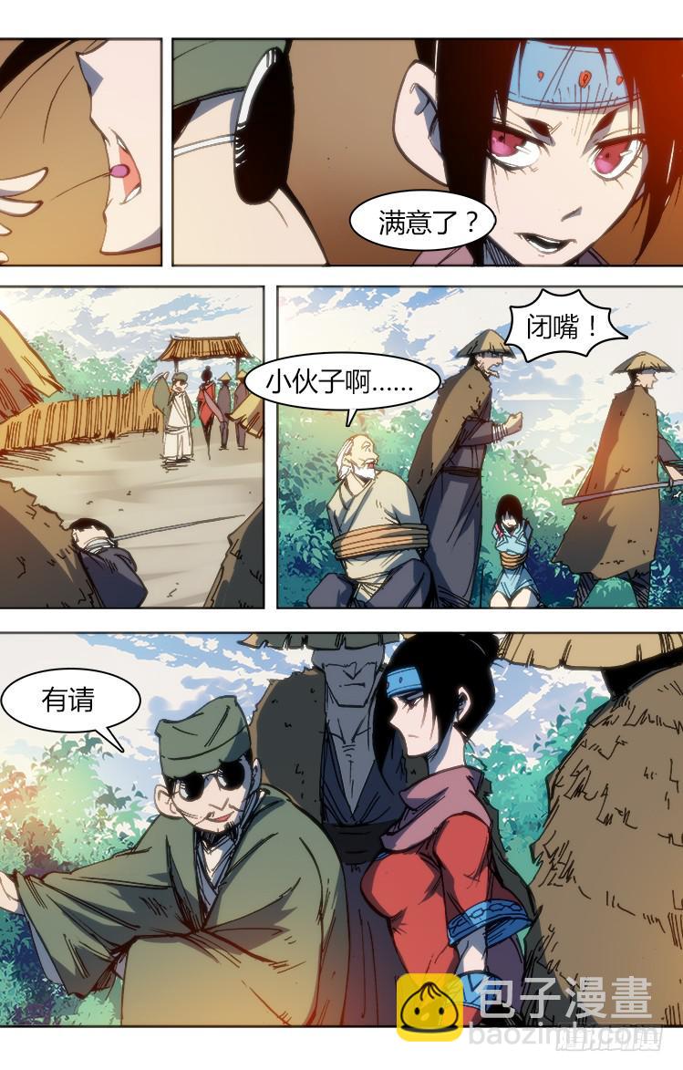 第八十一话 南阳药庐（6）-第81话
