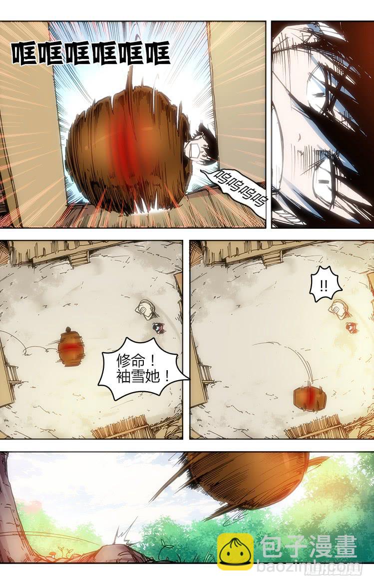 第八十一话 南阳药庐（6）-第81话