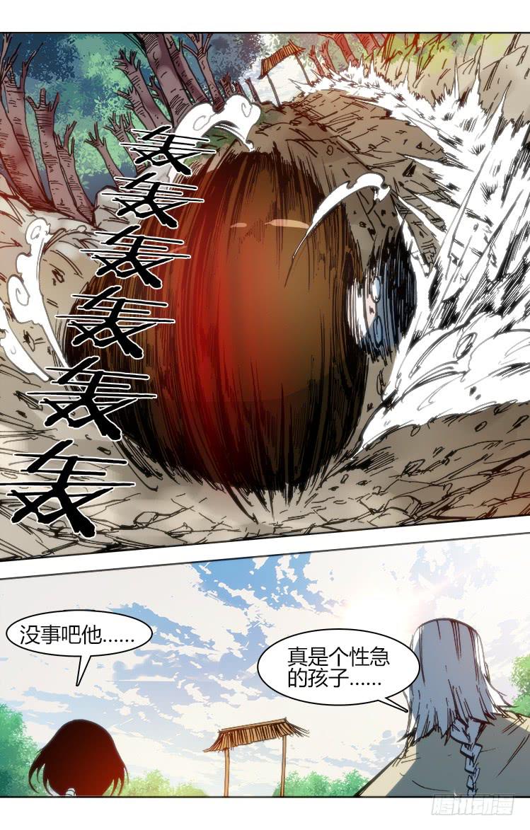 第八十一话 南阳药庐（6）-第81话