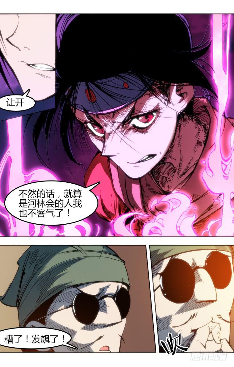 第八十一话 南阳药庐（6）-第81话