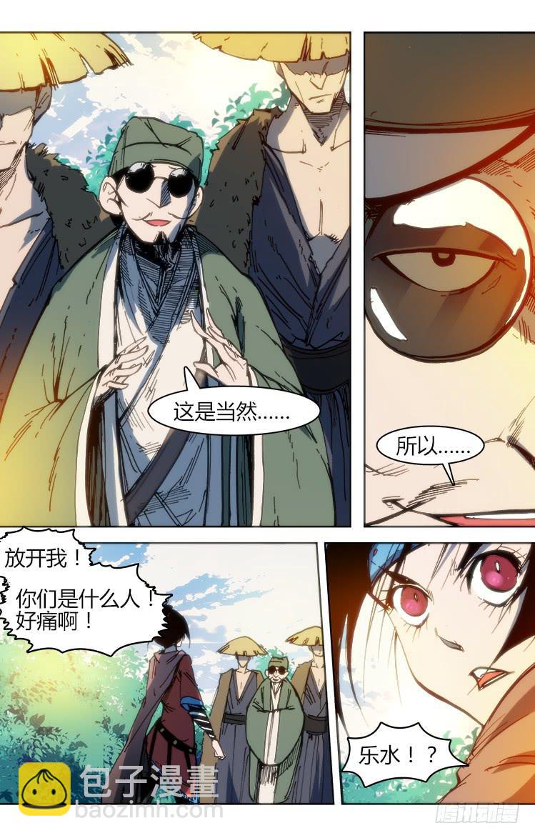 第八十一话 南阳药庐（6）-第81话
