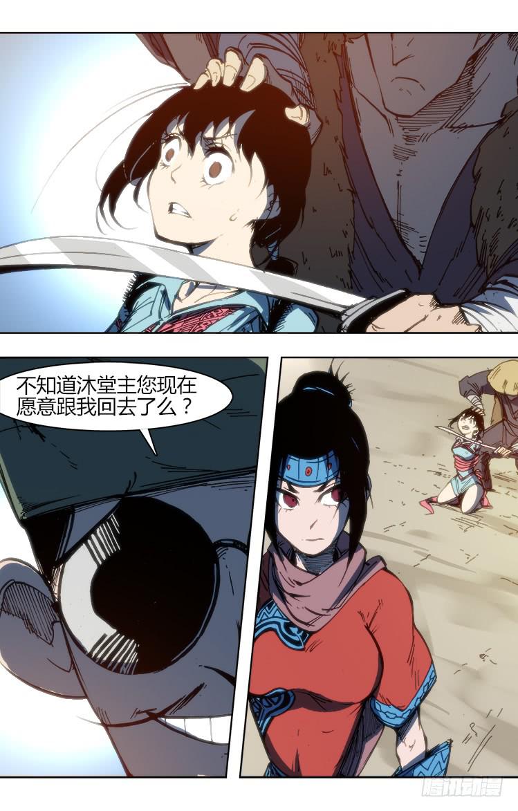 第八十一话 南阳药庐（6）-第81话