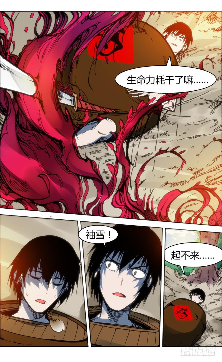 第八十三话 南阳药庐（8）-第83话