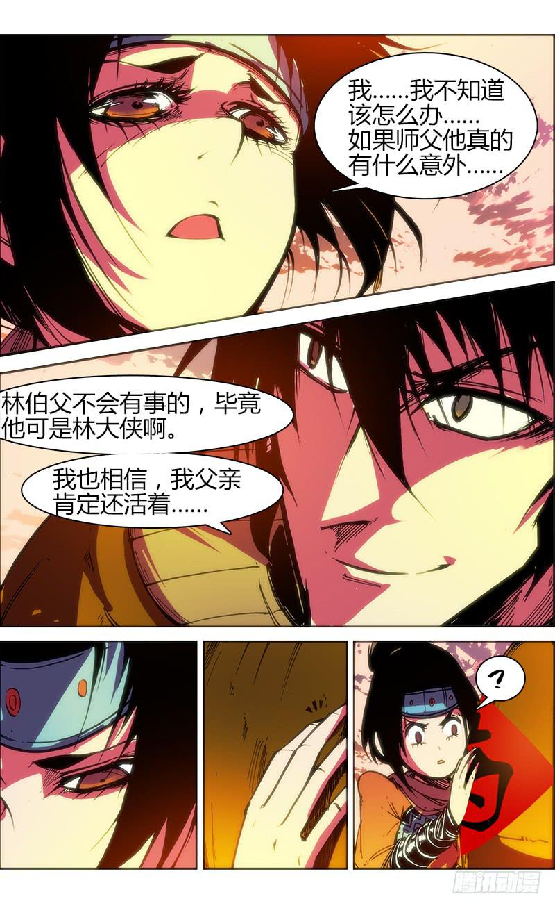 第八十三话 南阳药庐（8）-第83话