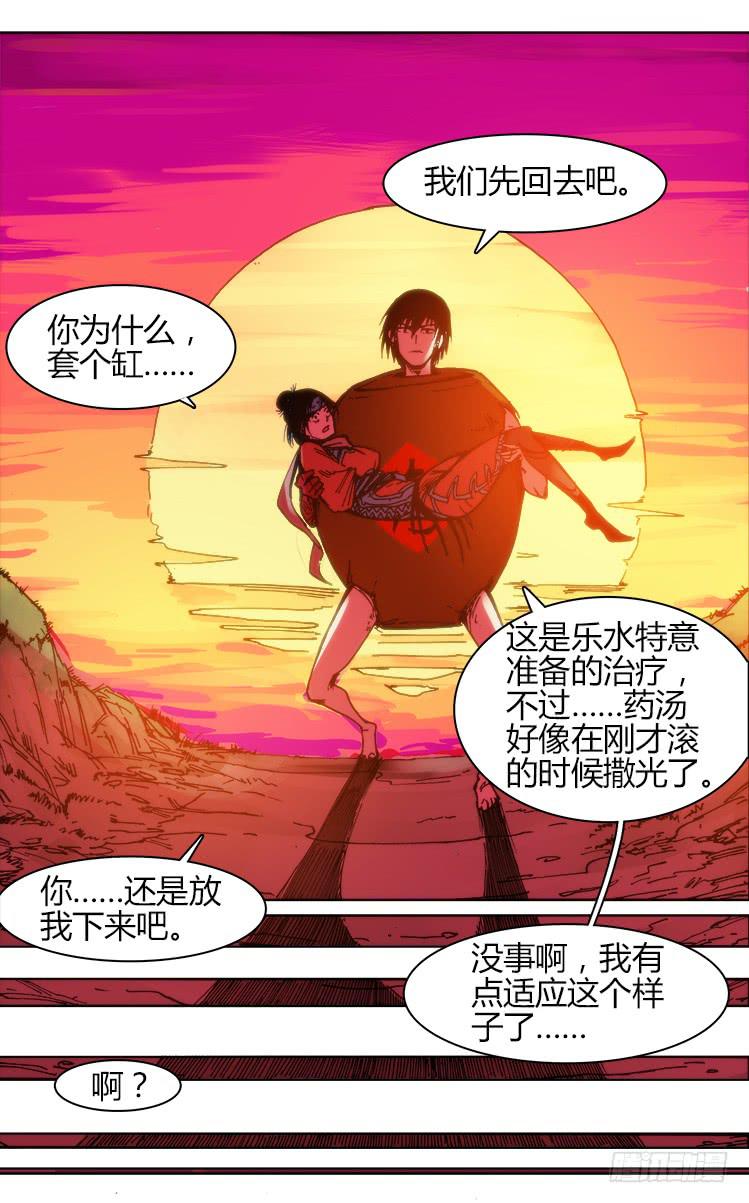 第八十三话 南阳药庐（8）-第83话