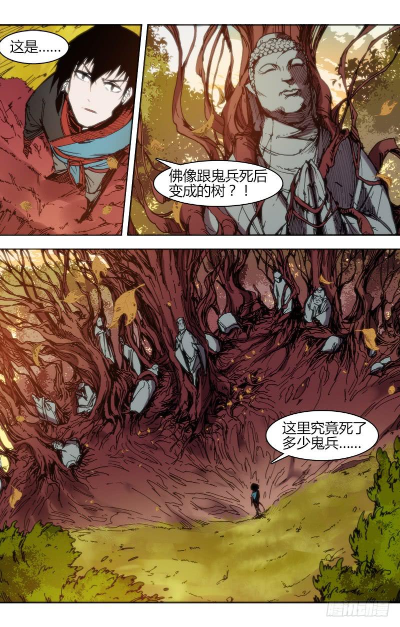 第八十五话 楚云篇（1）-第85话