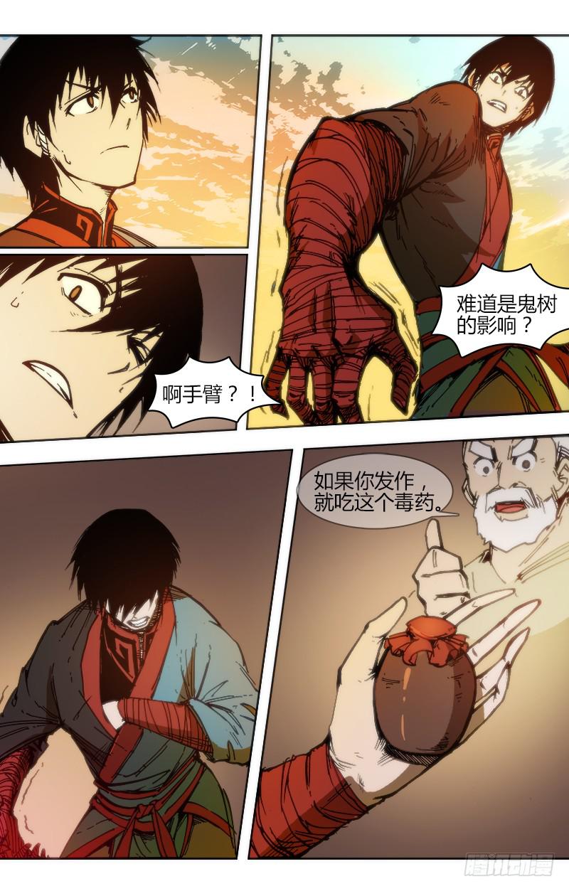 第八十五话 楚云篇（1）-第85话