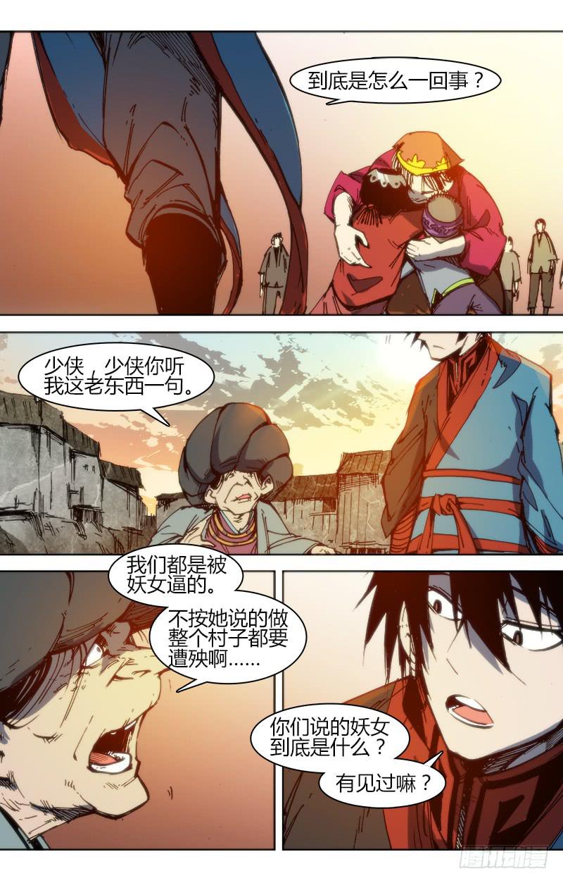 第八十七话 楚云篇(3）-第87话