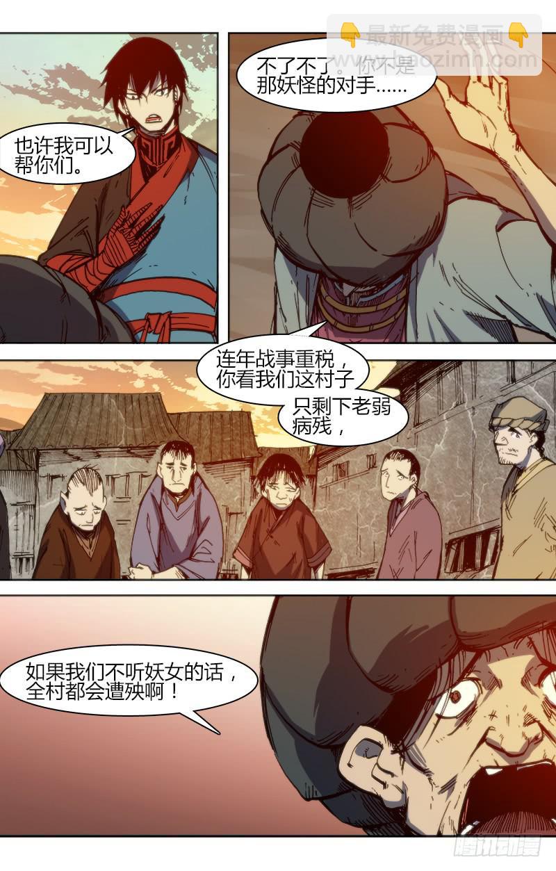 第八十七话 楚云篇(3）-第87话