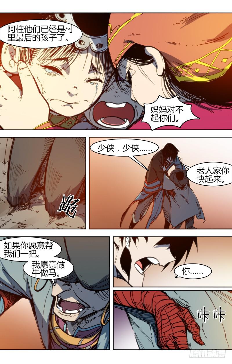 第八十七话 楚云篇(3）-第87话
