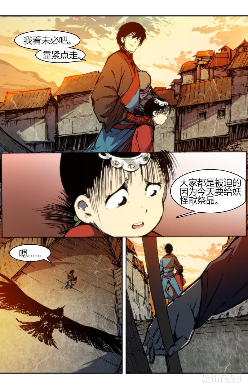 第八十七话 楚云篇(3）-第87话