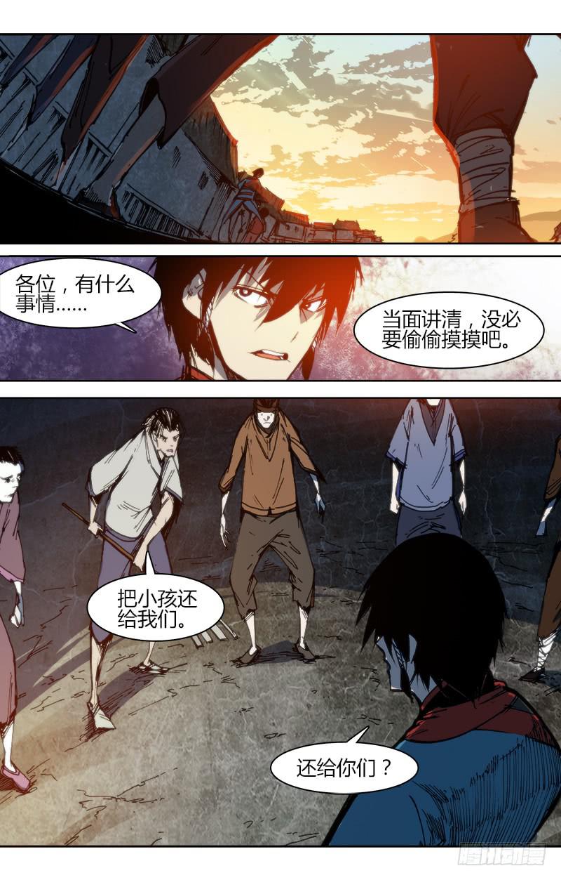 第八十七话 楚云篇(3）-第87话