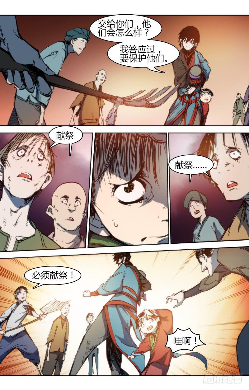 第八十七话 楚云篇(3）-第87话